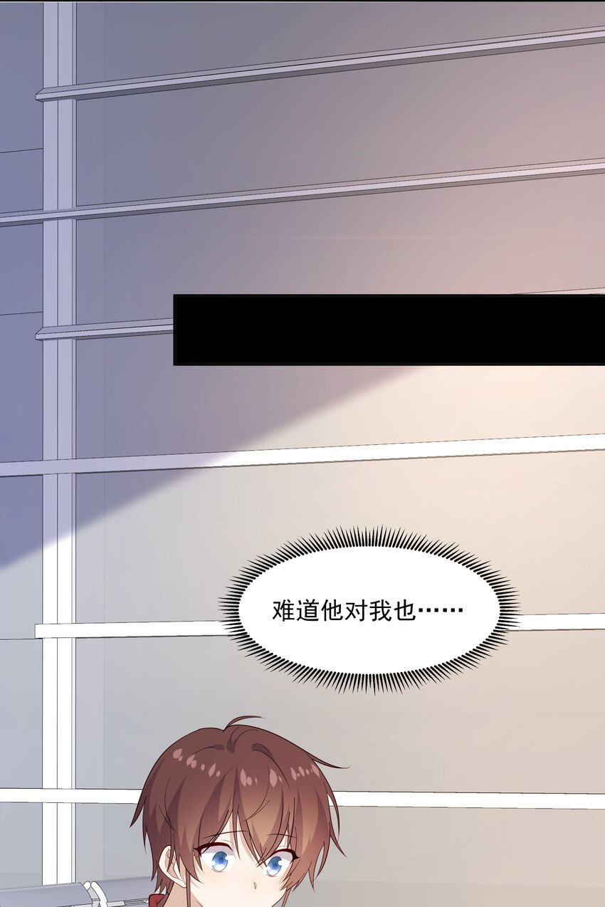 48 当我一天男朋友-第48话