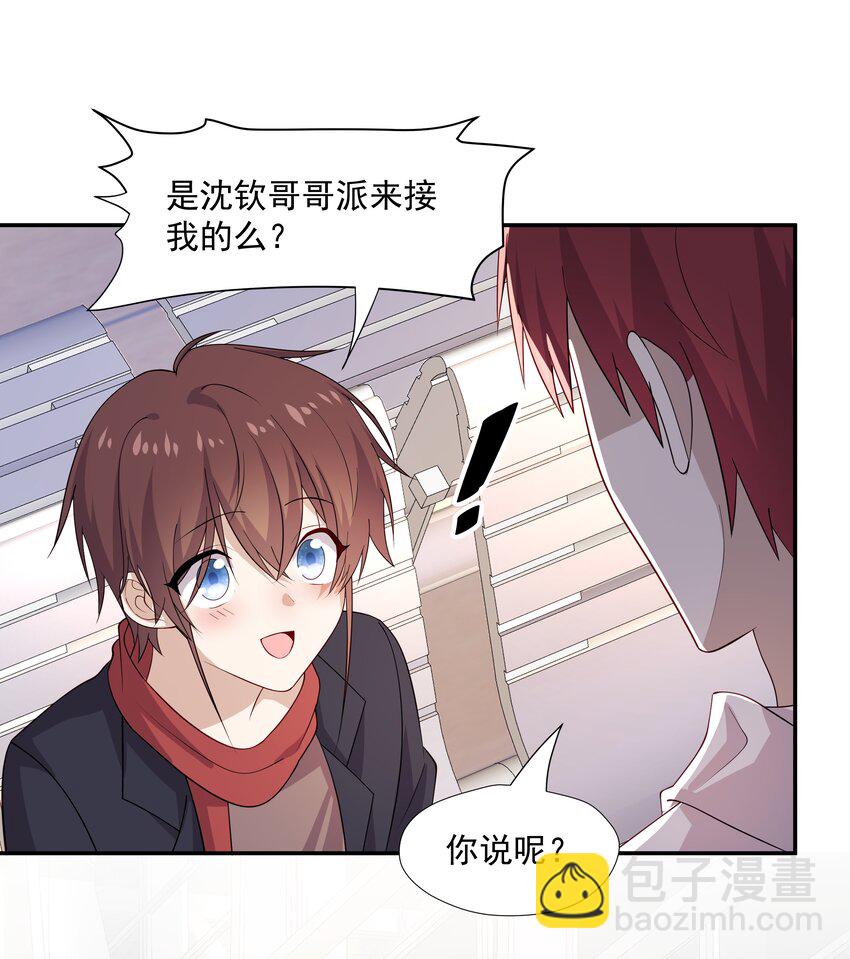 48 当我一天男朋友-第48话