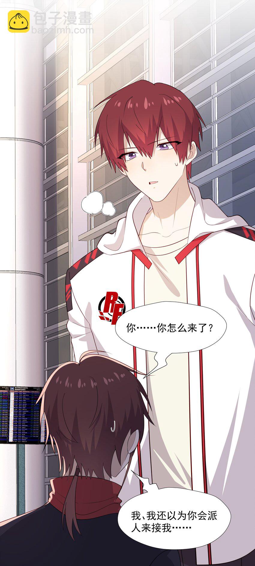 48 当我一天男朋友-第48话