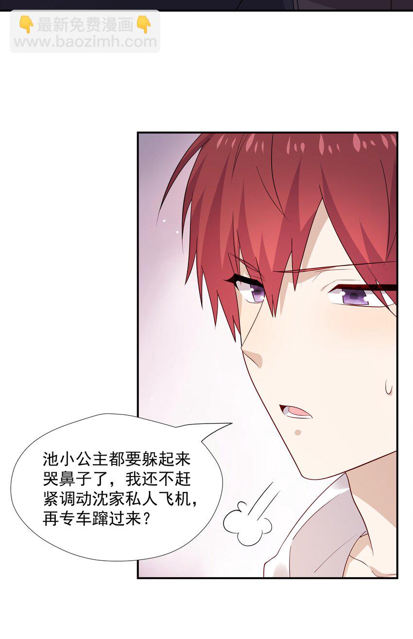 48 当我一天男朋友-第48话