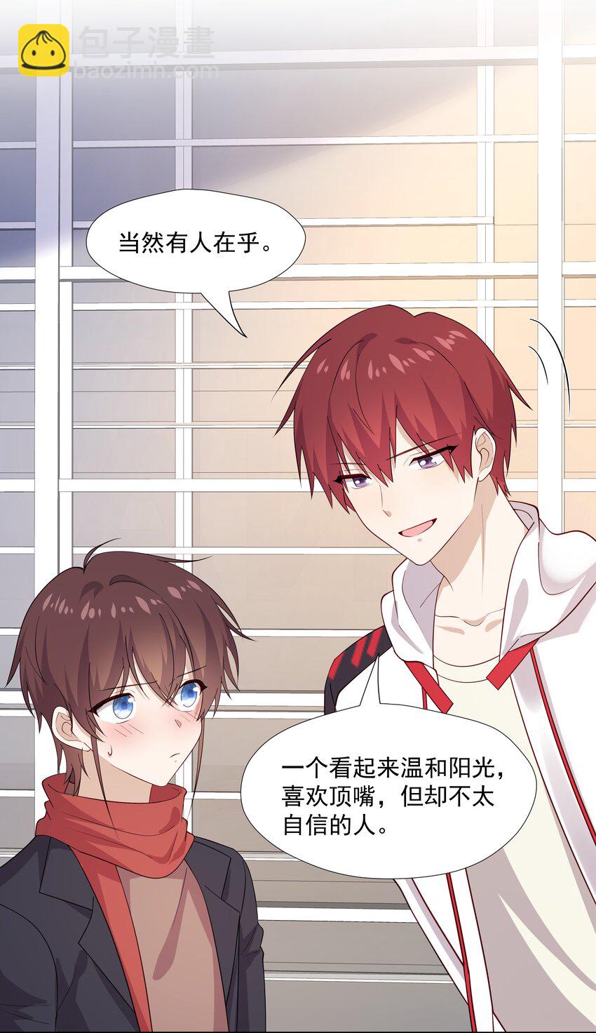 48 当我一天男朋友-第48话