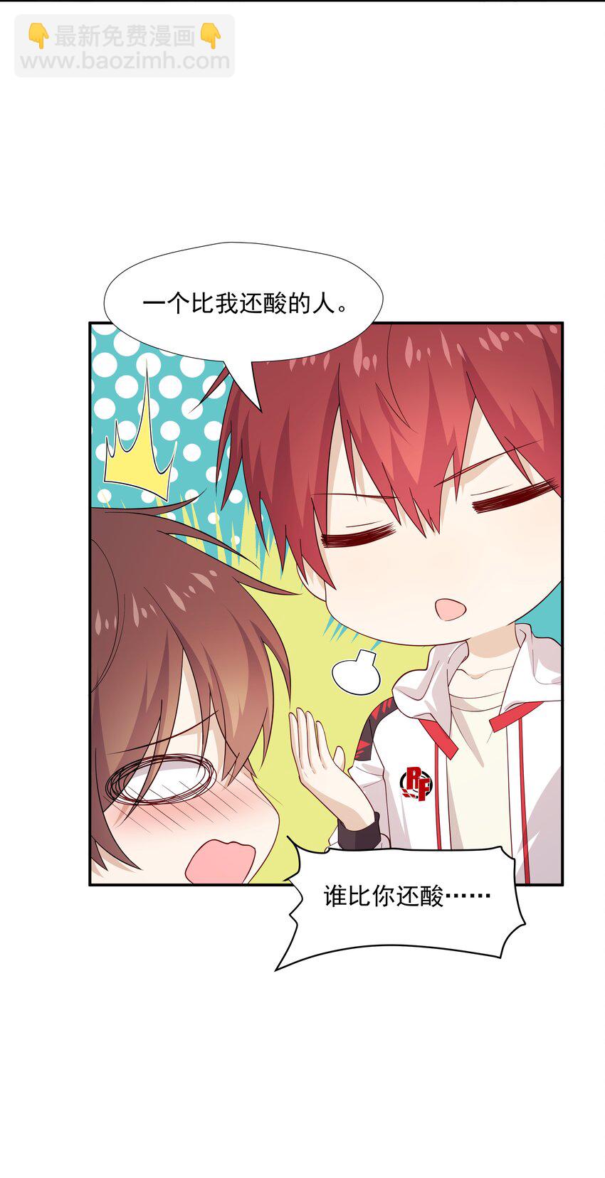 48 当我一天男朋友-第48话