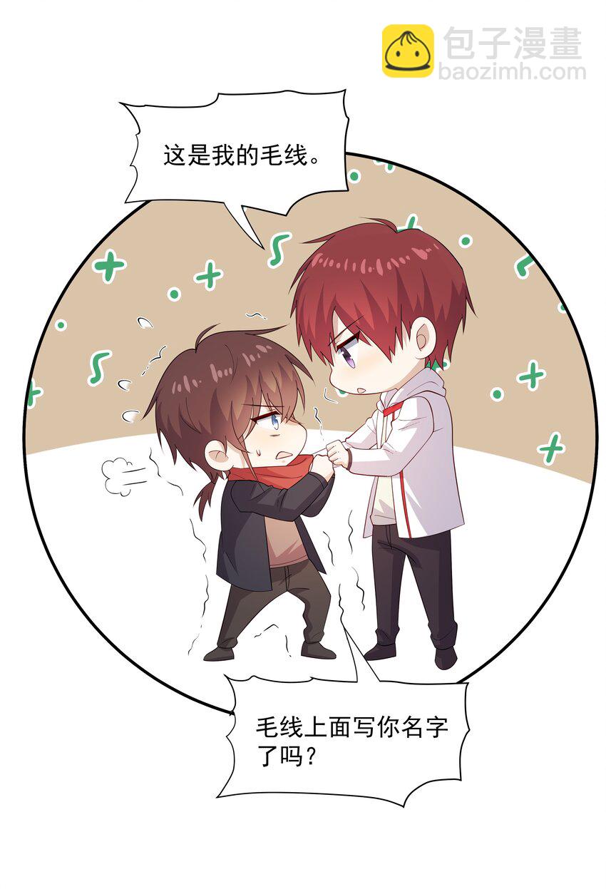 48 当我一天男朋友-第48话