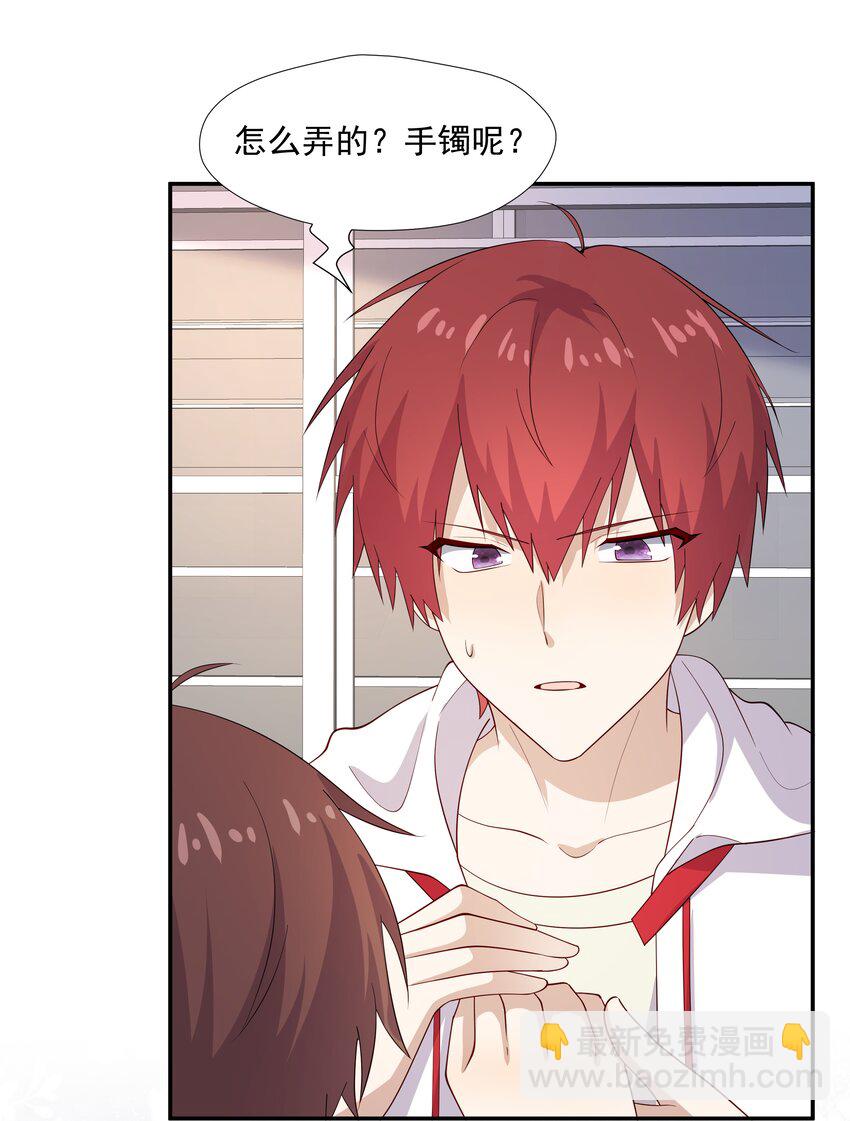 48 当我一天男朋友-第48话