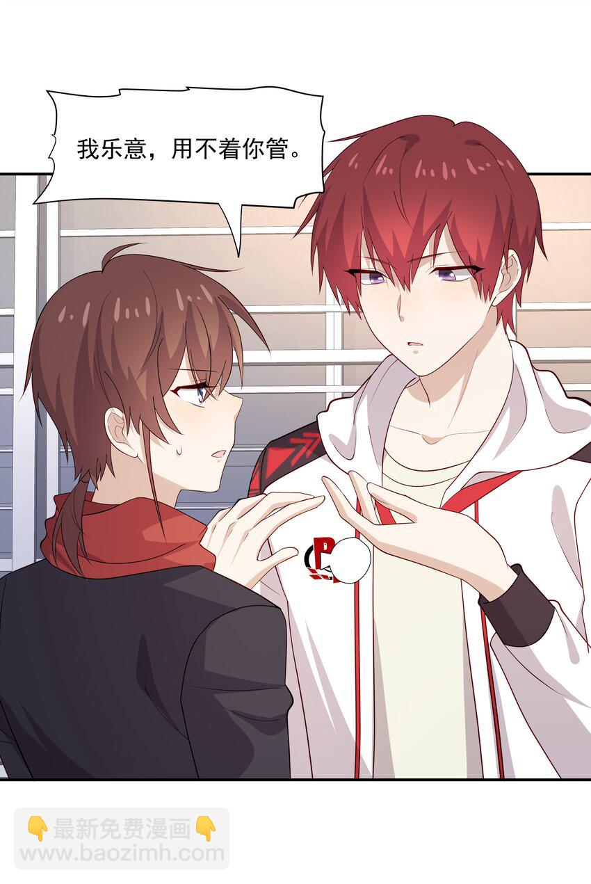 48 当我一天男朋友-第48话