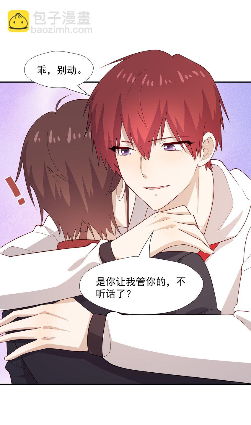 48 当我一天男朋友-第48话