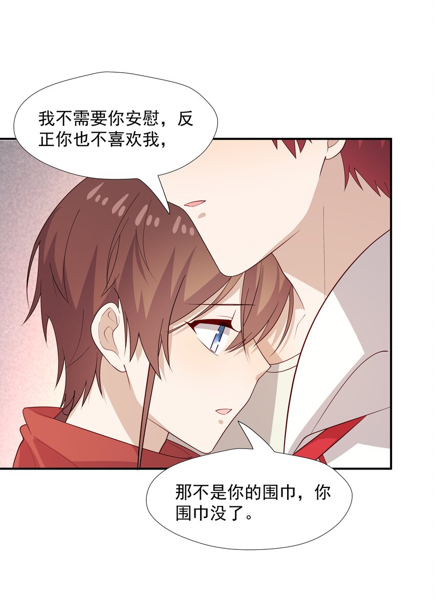 48 当我一天男朋友-第48话