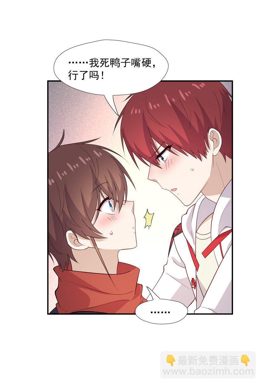 48 当我一天男朋友-第48话