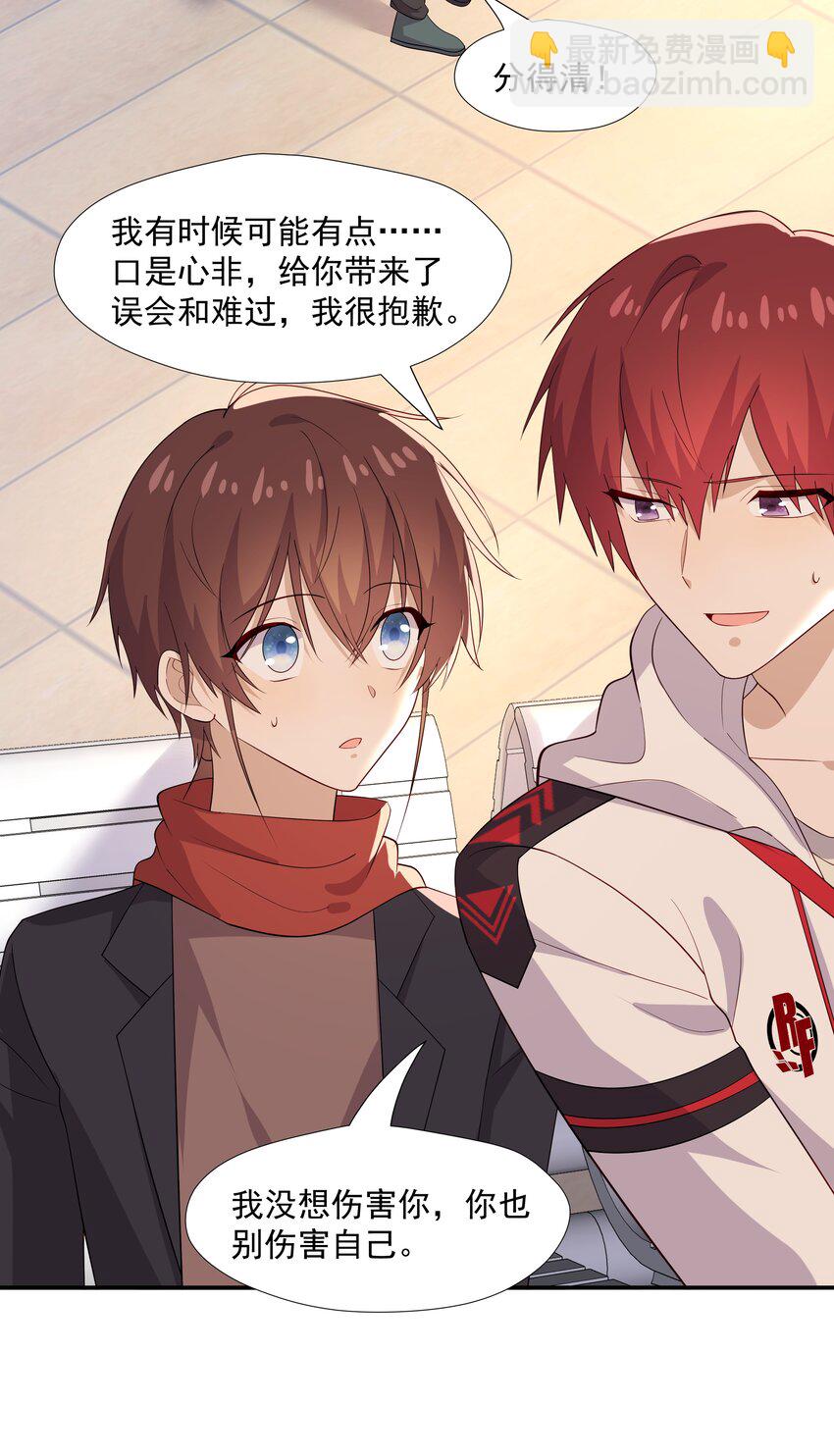 48 当我一天男朋友-第48话