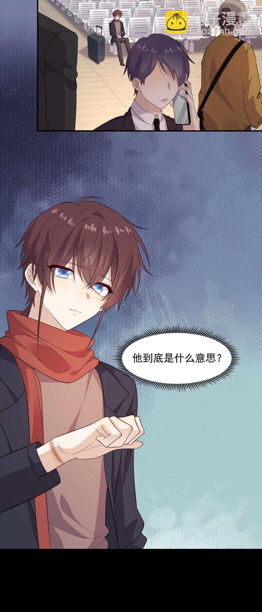 48 当我一天男朋友-第48话