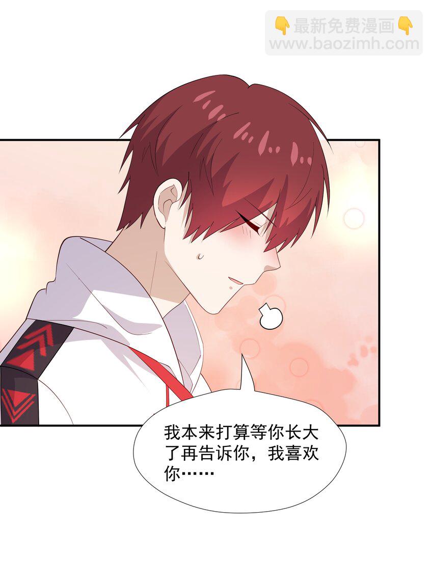 48 当我一天男朋友-第48话