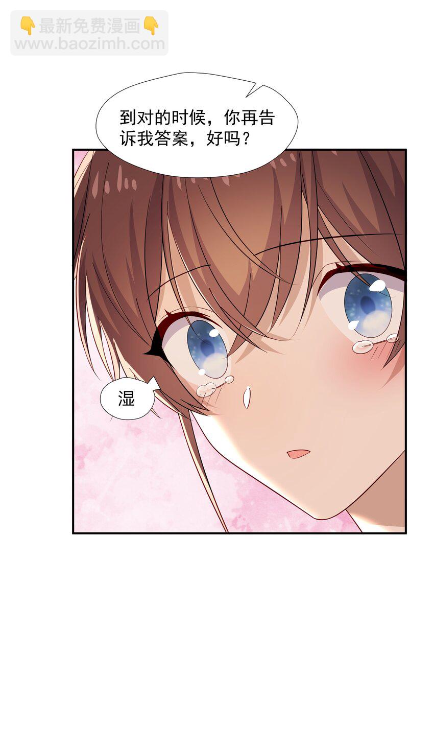 48 当我一天男朋友-第48话