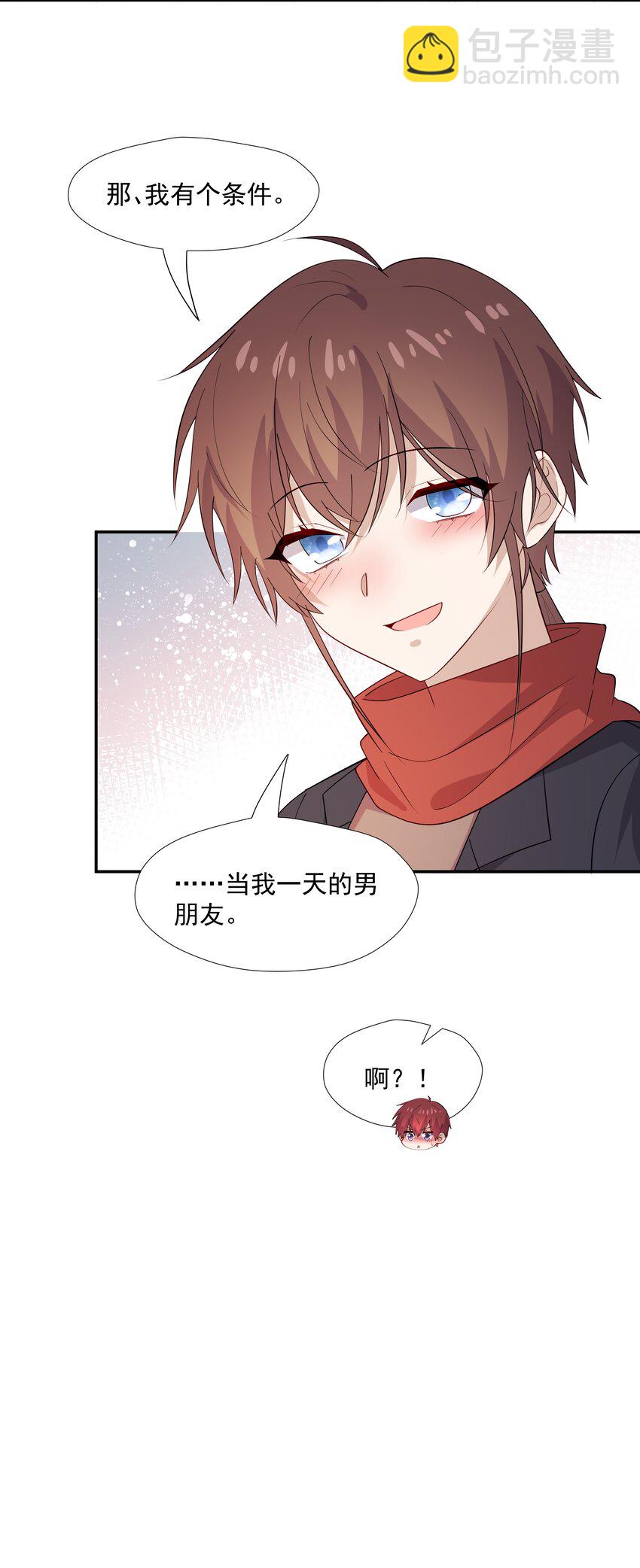 48 当我一天男朋友-第48话