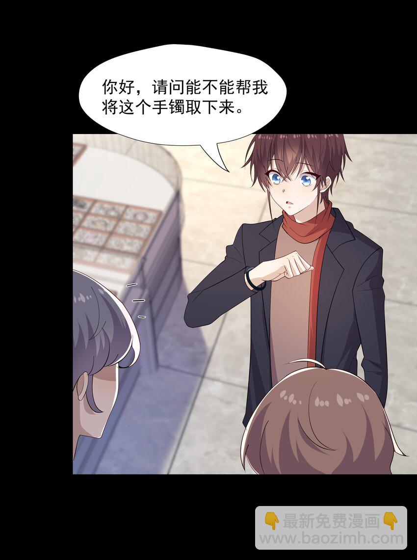 48 当我一天男朋友-第48话