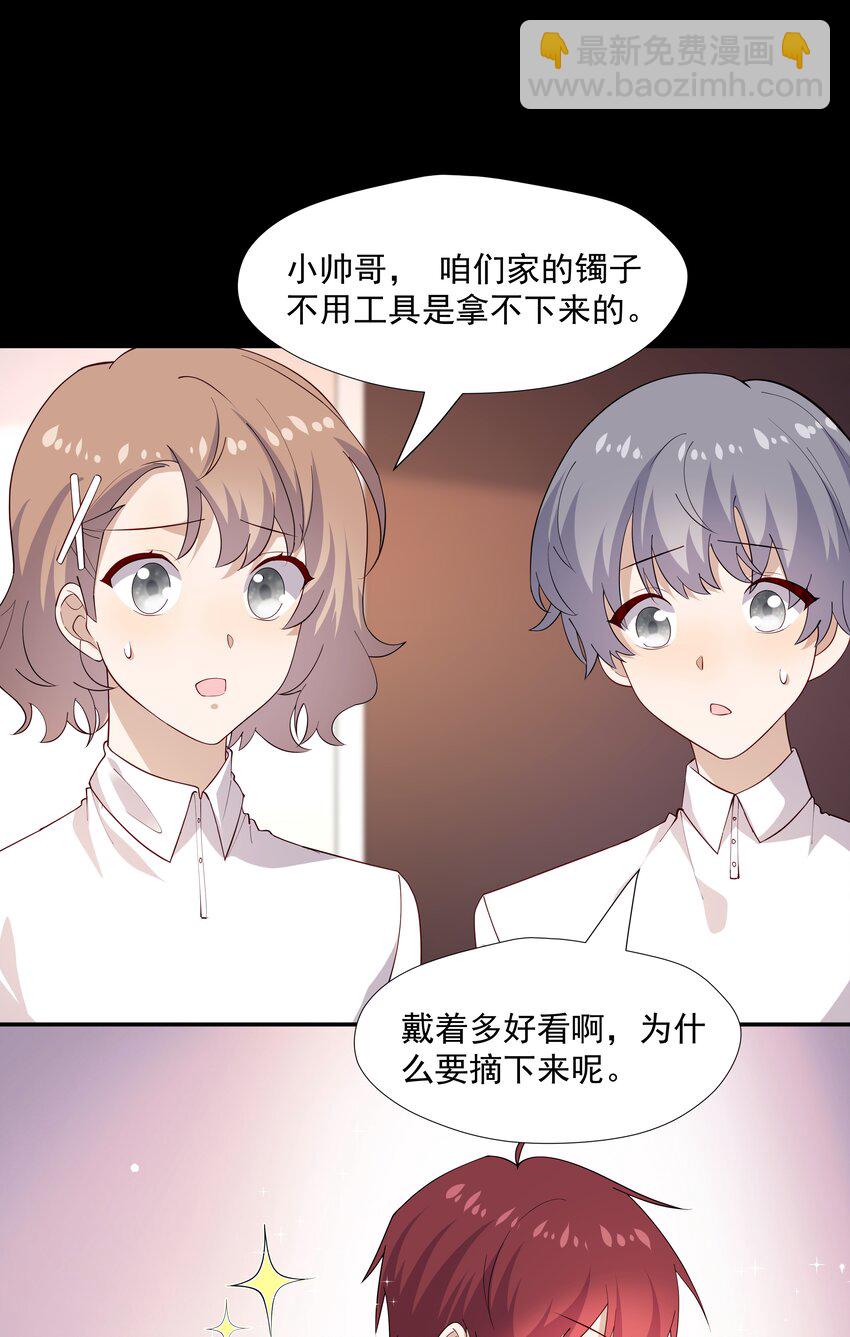 48 当我一天男朋友-第48话