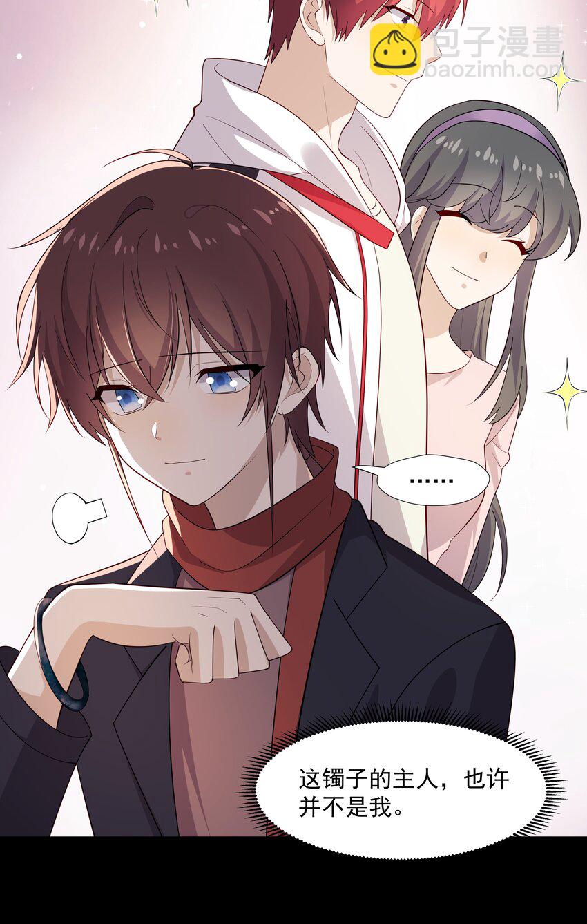 48 当我一天男朋友-第48话