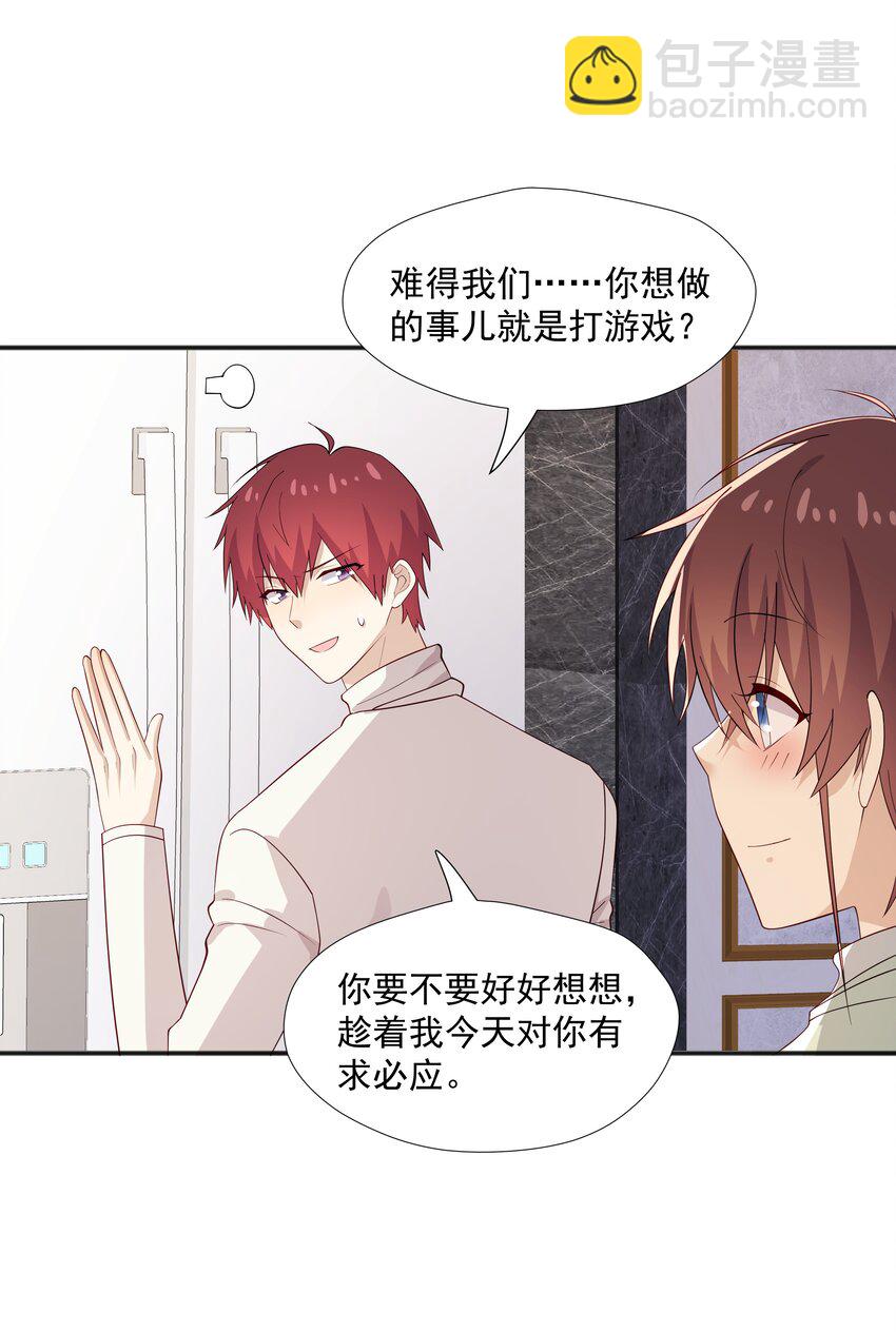 50 阿鸡掉马了-第50话