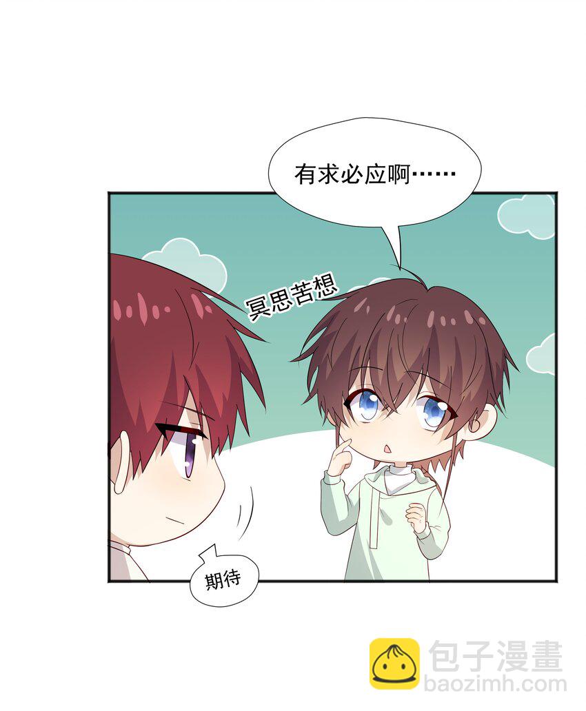 50 阿鸡掉马了-第50话