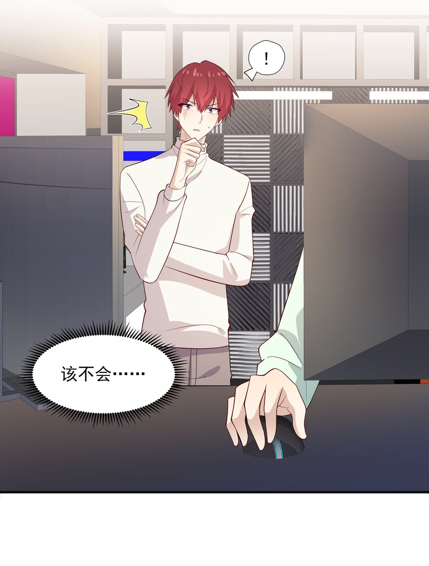 50 阿鸡掉马了-第50话