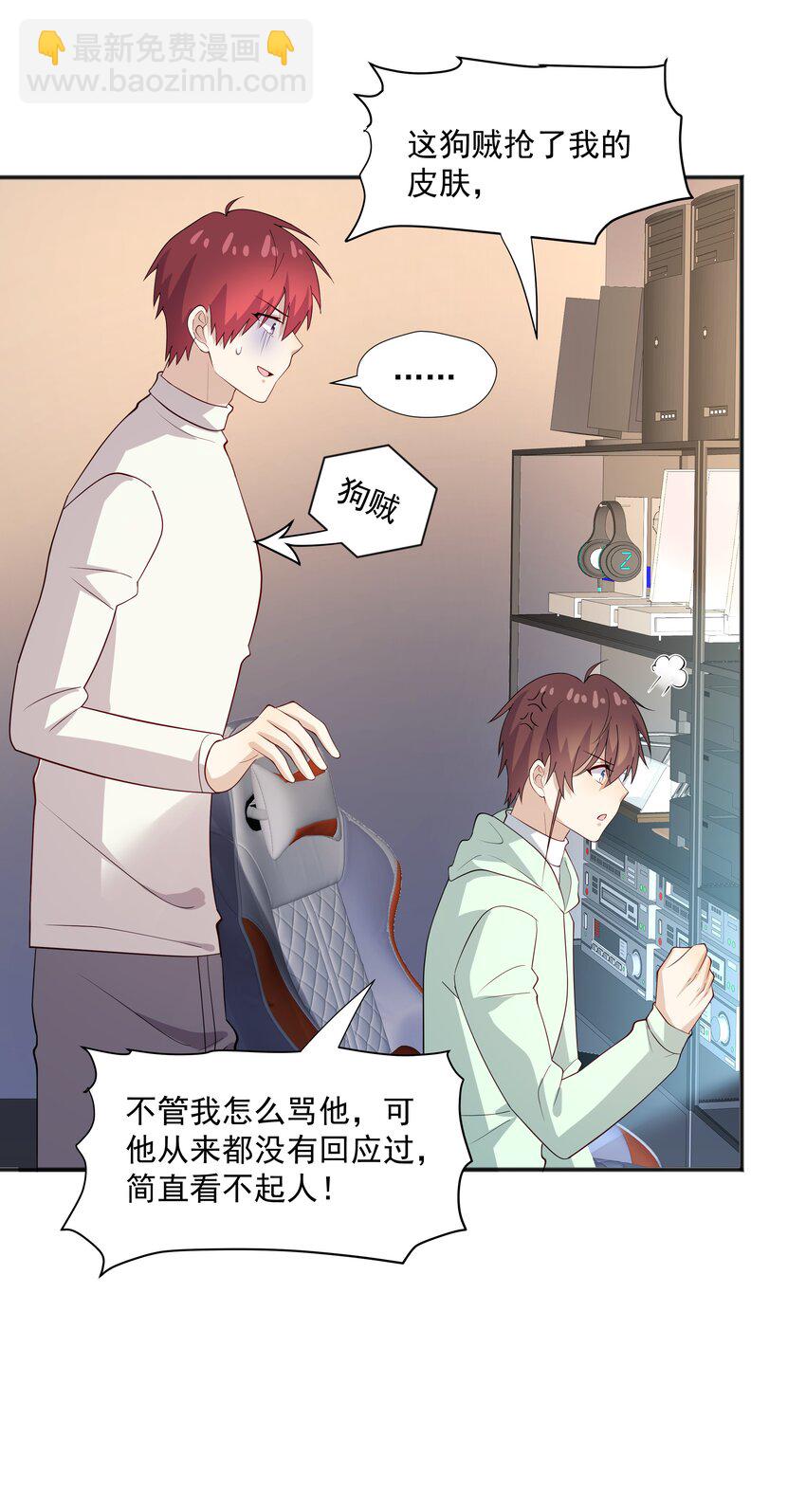 50 阿鸡掉马了-第50话