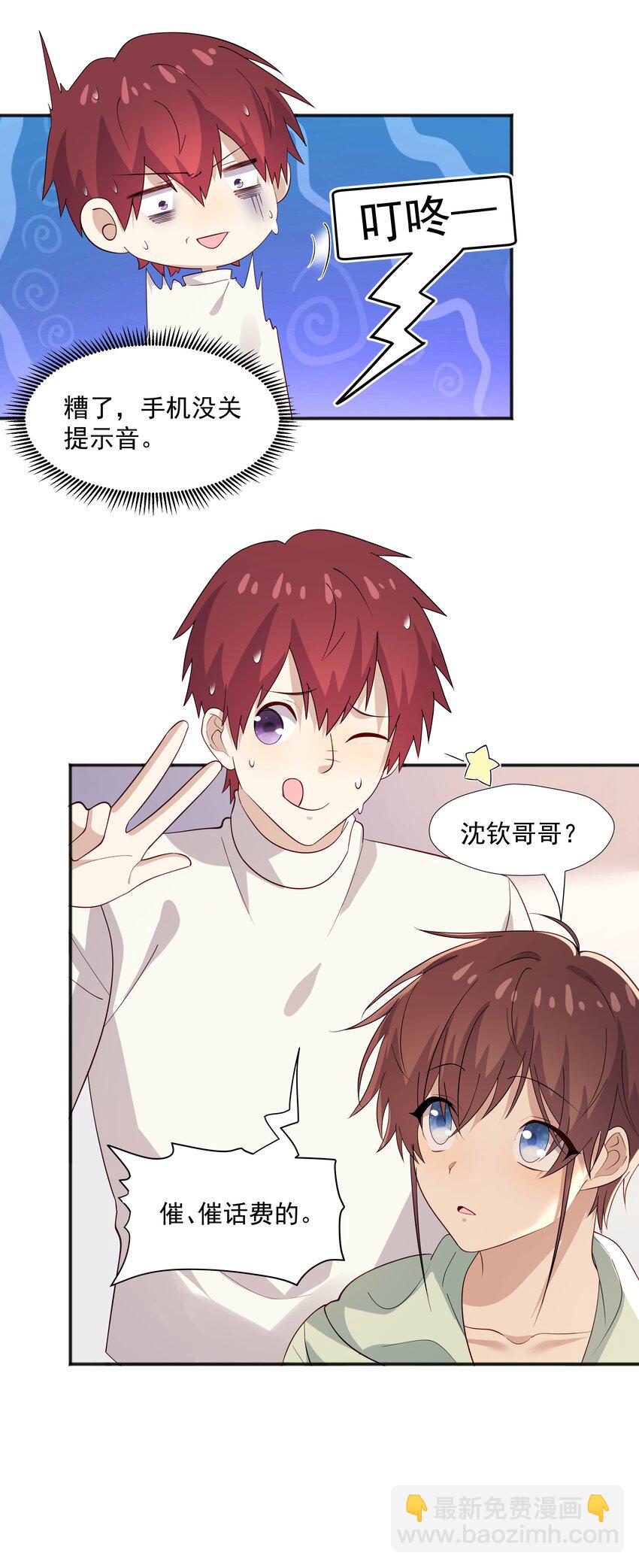 50 阿鸡掉马了-第50话