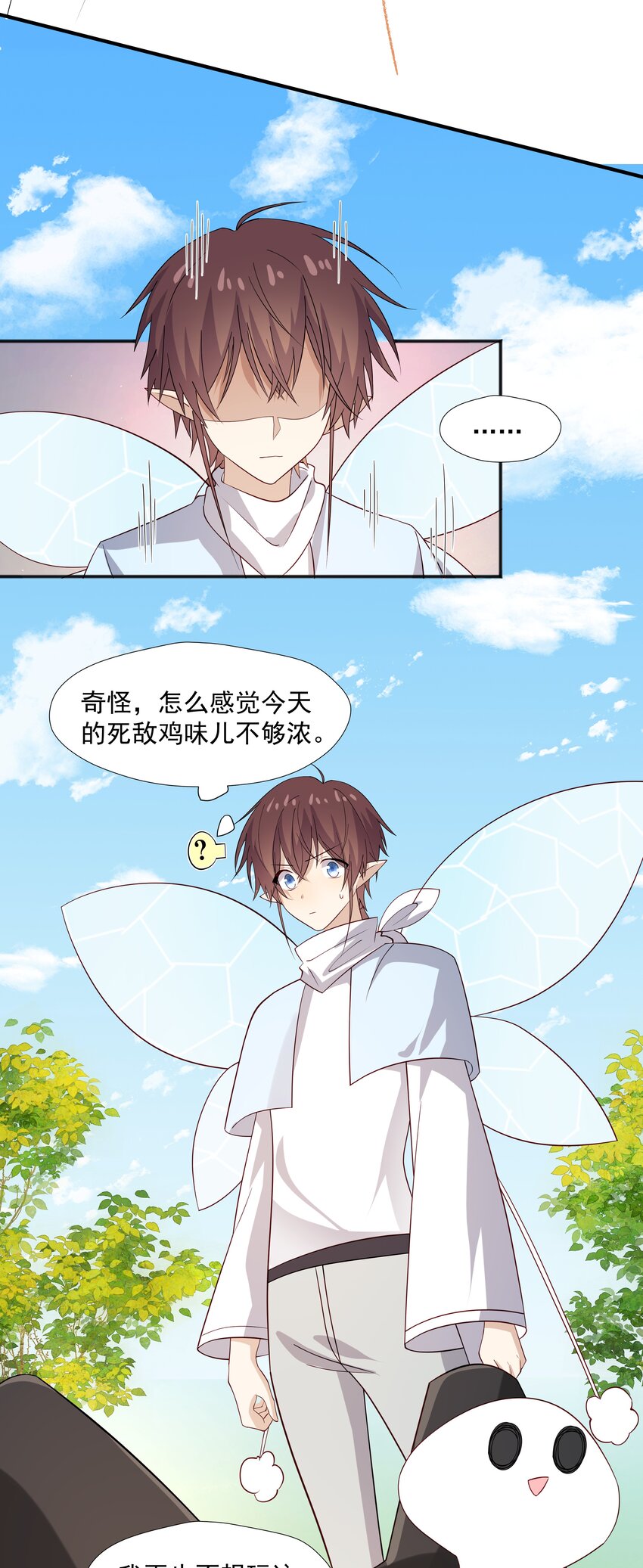 50 阿鸡掉马了-第50话