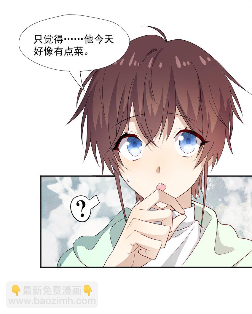 50 阿鸡掉马了-第50话