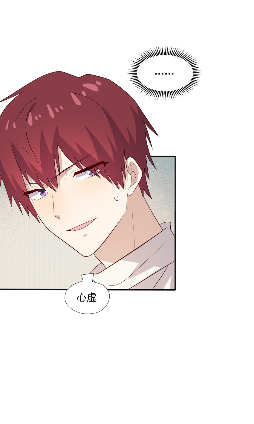 50 阿鸡掉马了-第50话