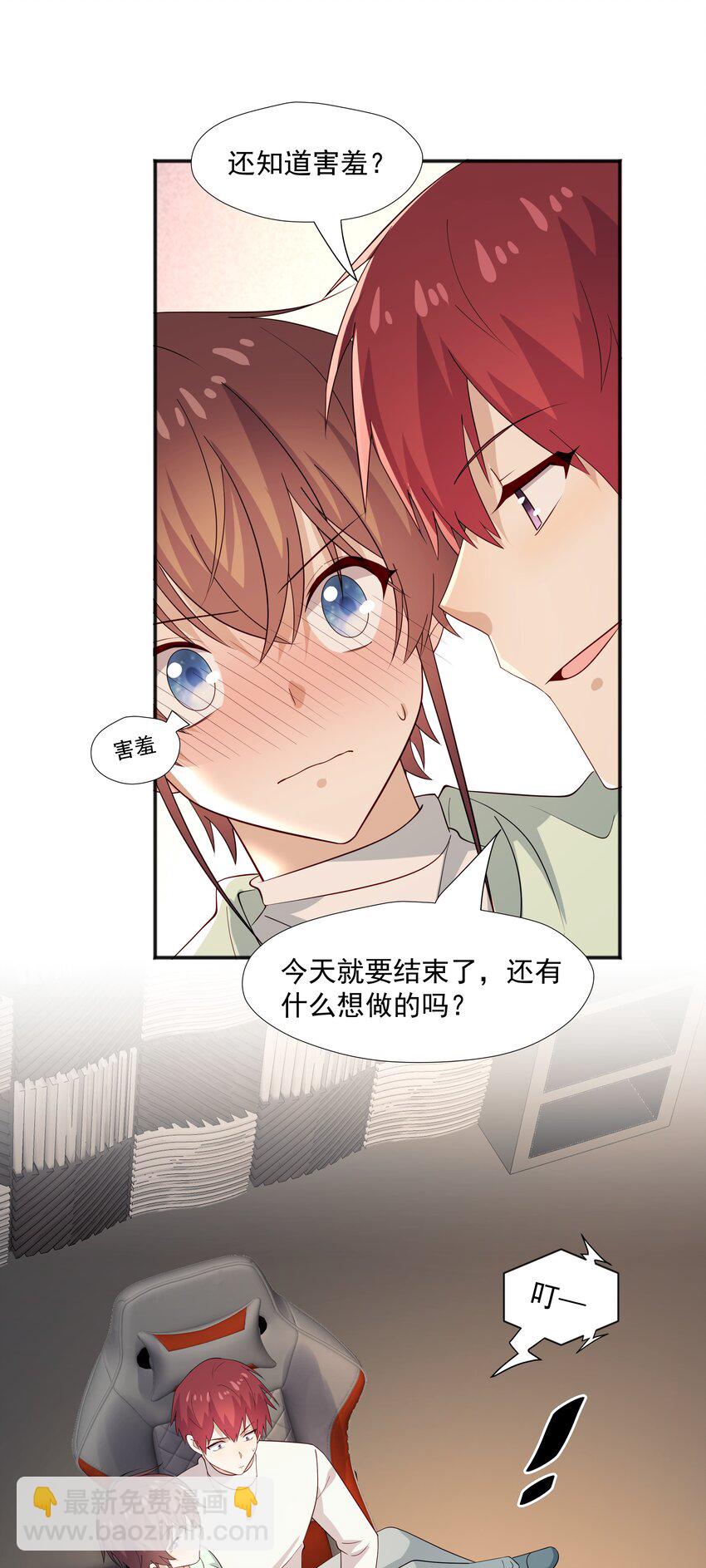 50 阿鸡掉马了-第50话