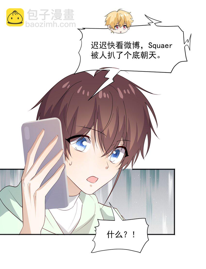 50 阿鸡掉马了-第50话