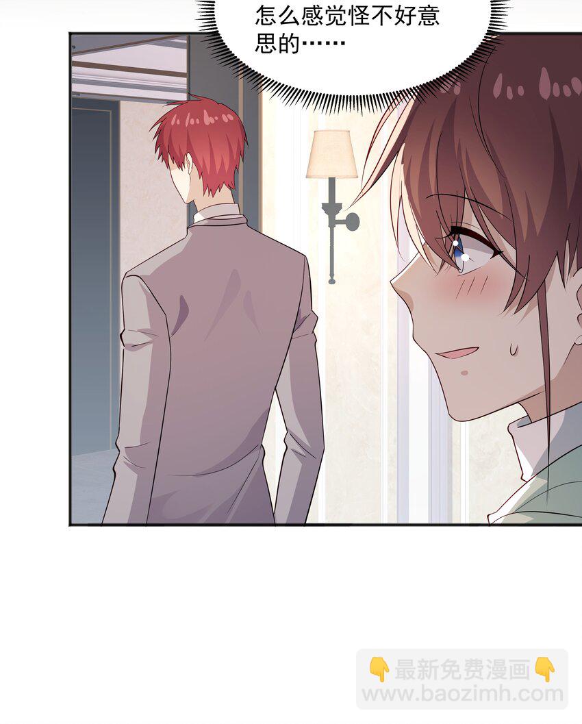 50 阿鸡掉马了-第50话