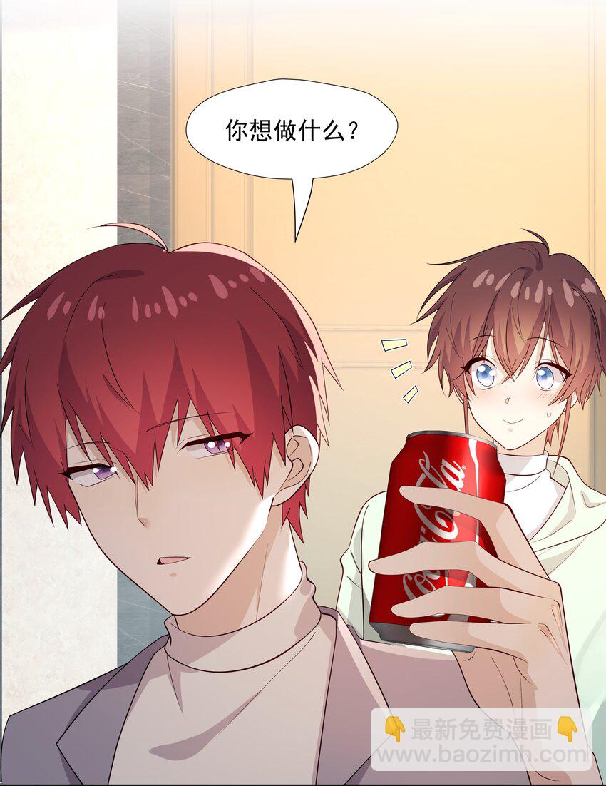 50 阿鸡掉马了-第50话