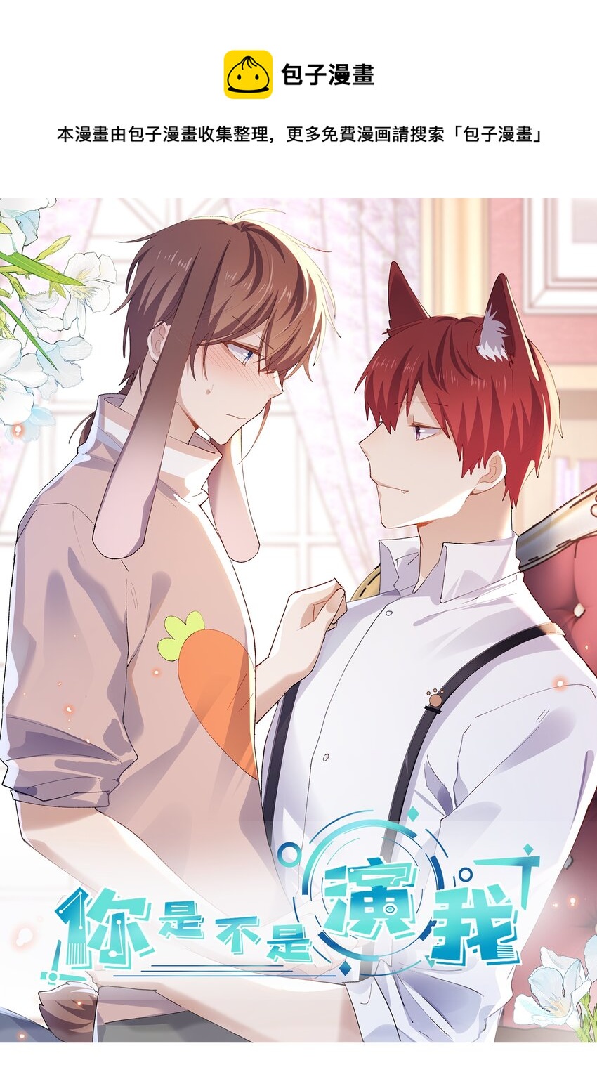 52 我来喜欢你-第52话