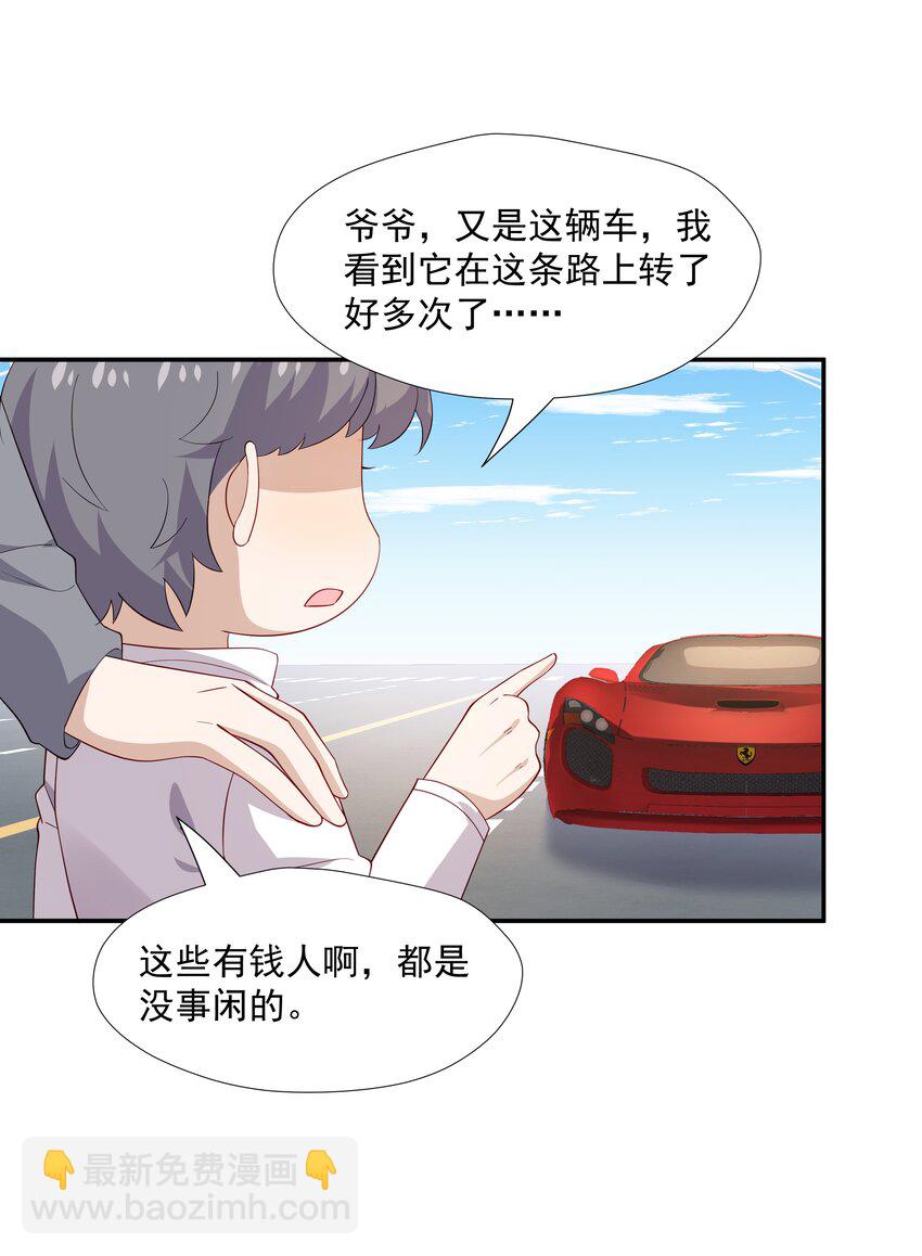 52 我来喜欢你-第52话