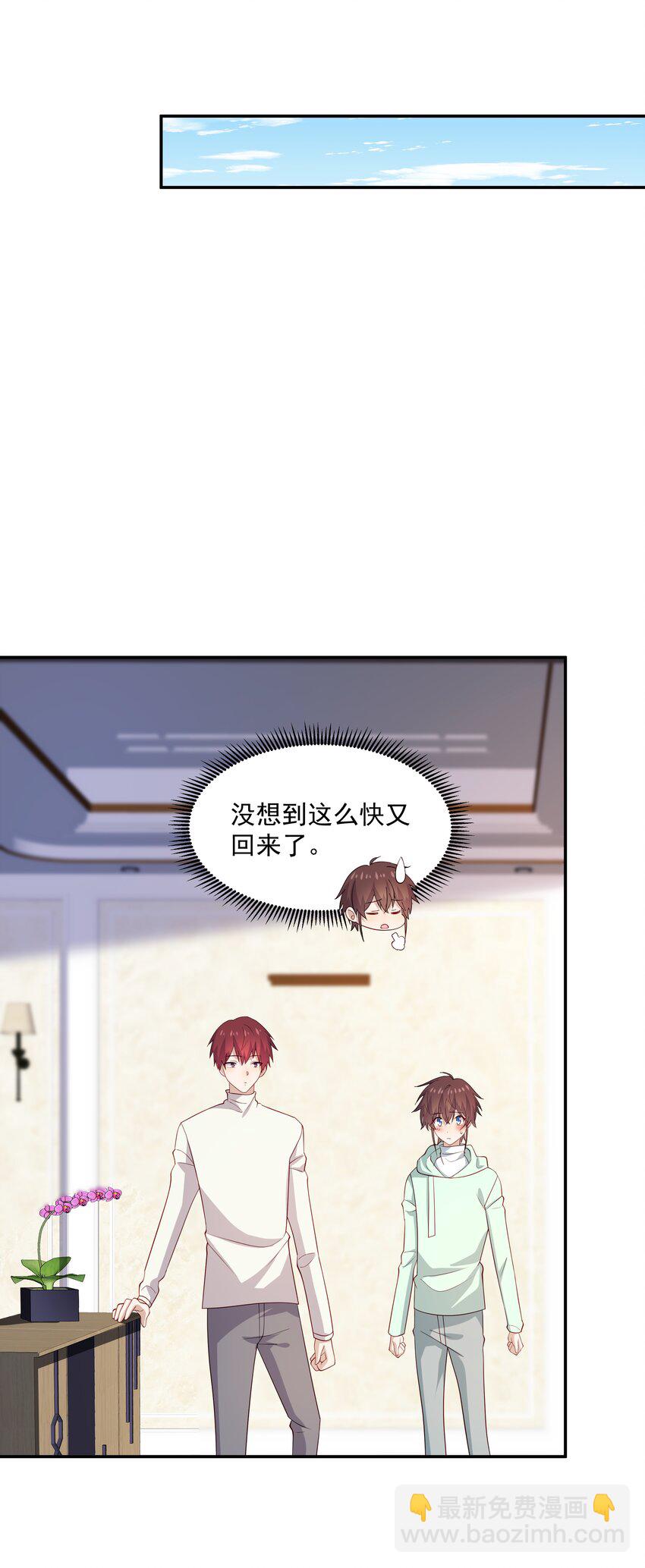 52 我来喜欢你-第52话