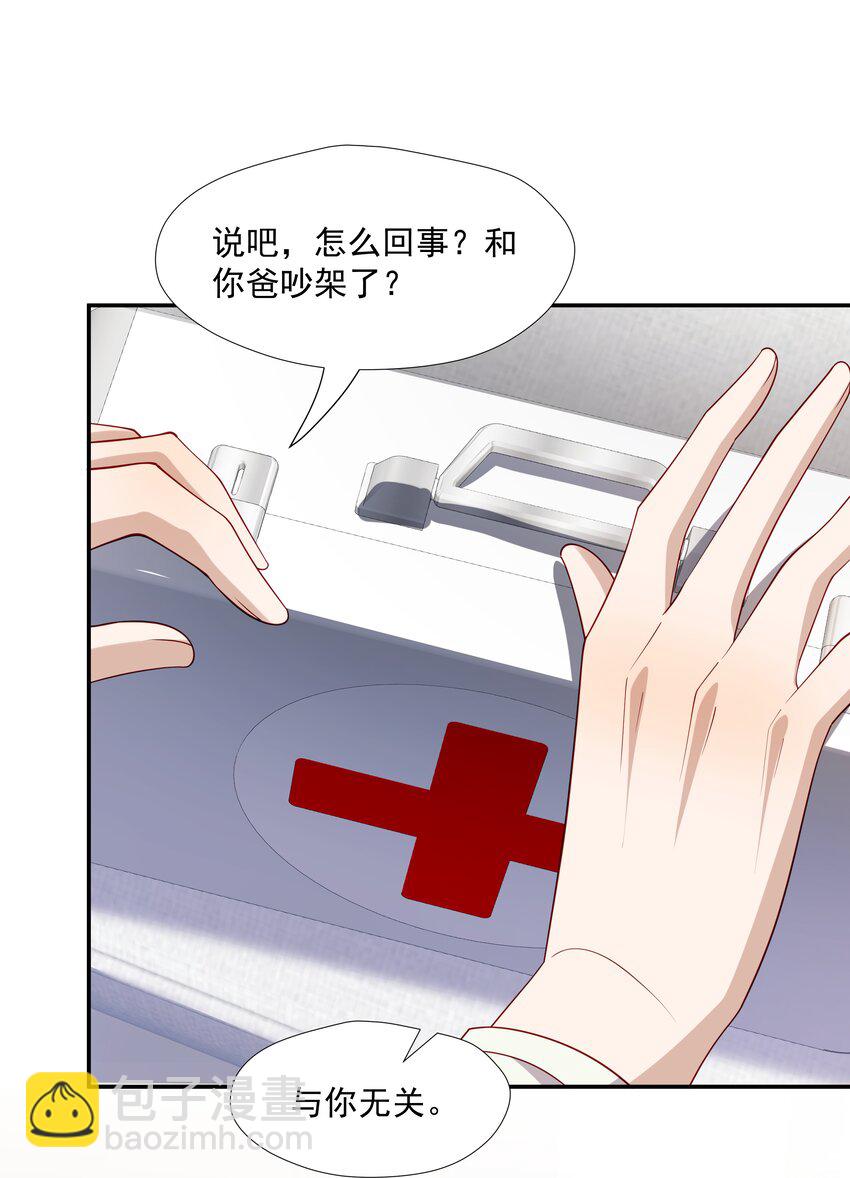 52 我来喜欢你-第52话