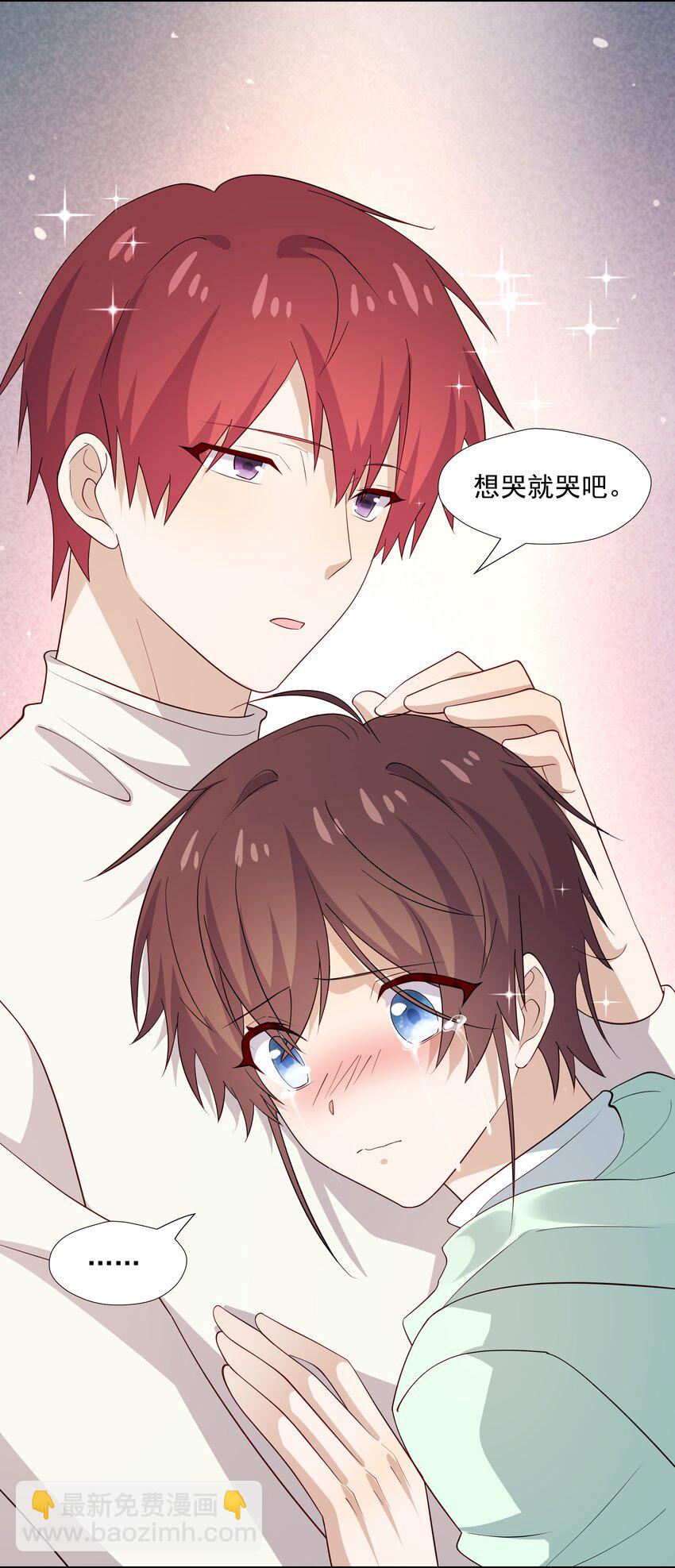 52 我来喜欢你-第52话