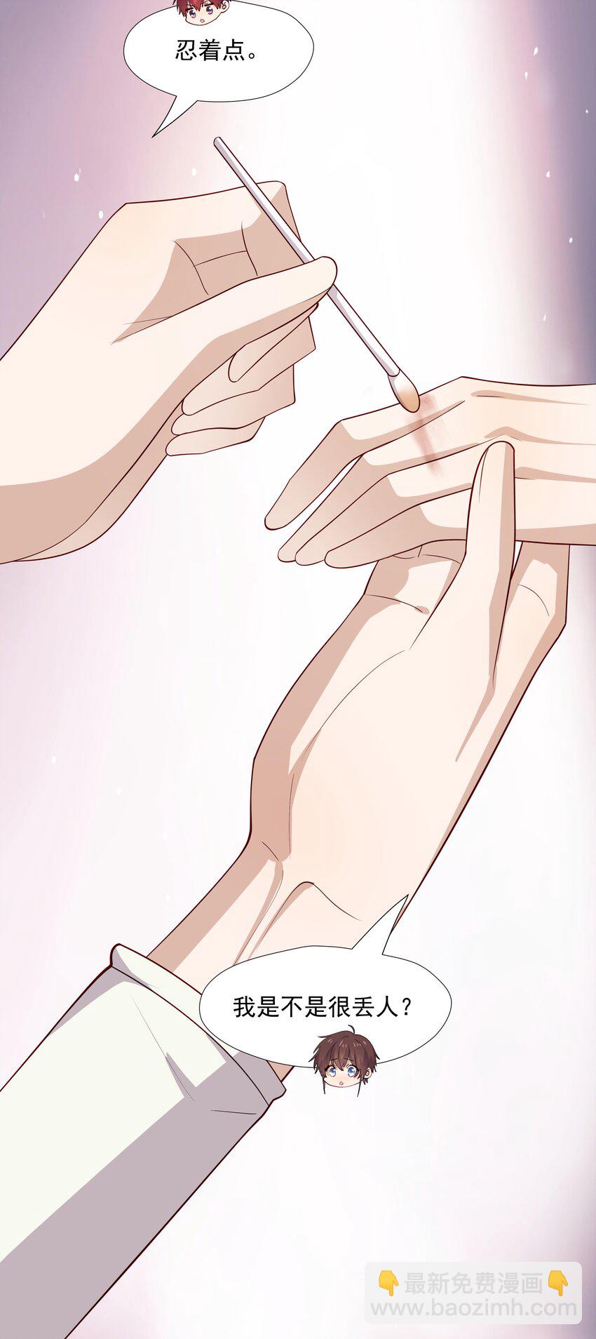 52 我来喜欢你-第52话