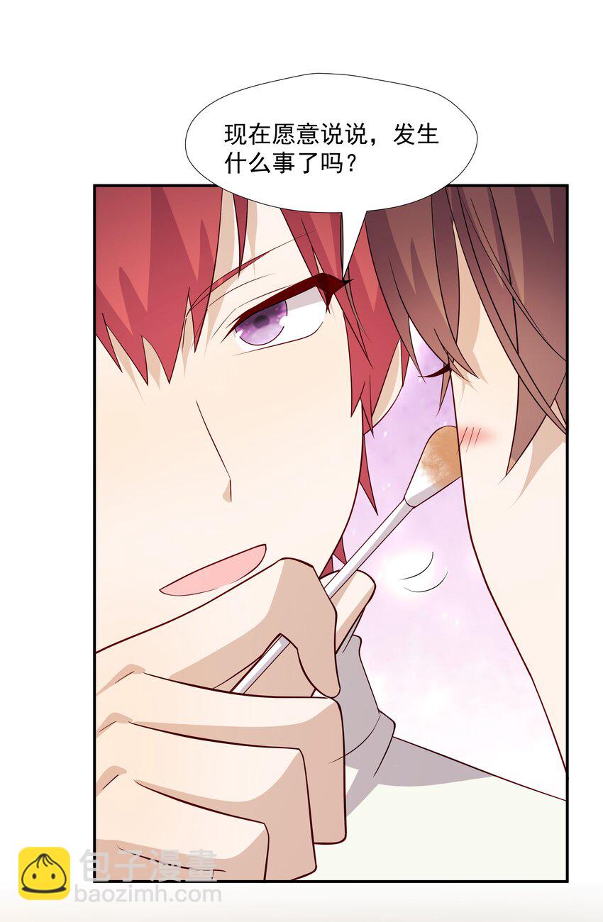 52 我来喜欢你-第52话