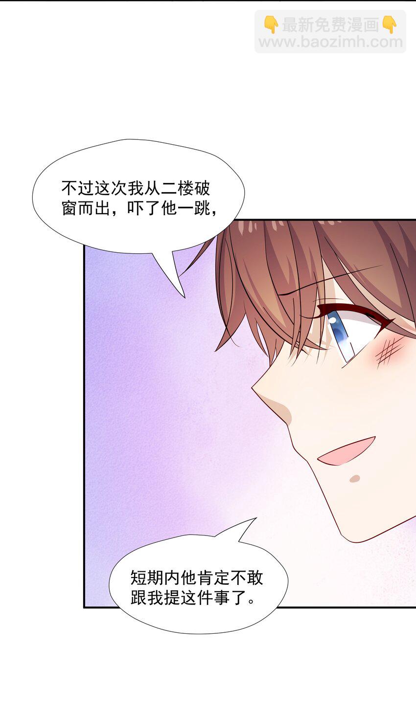 52 我来喜欢你-第52话