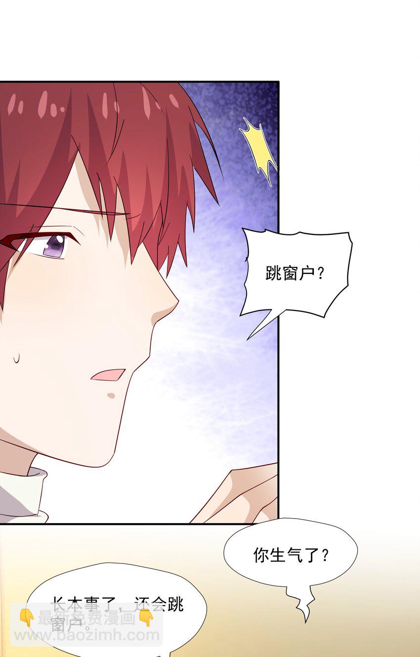 52 我来喜欢你-第52话