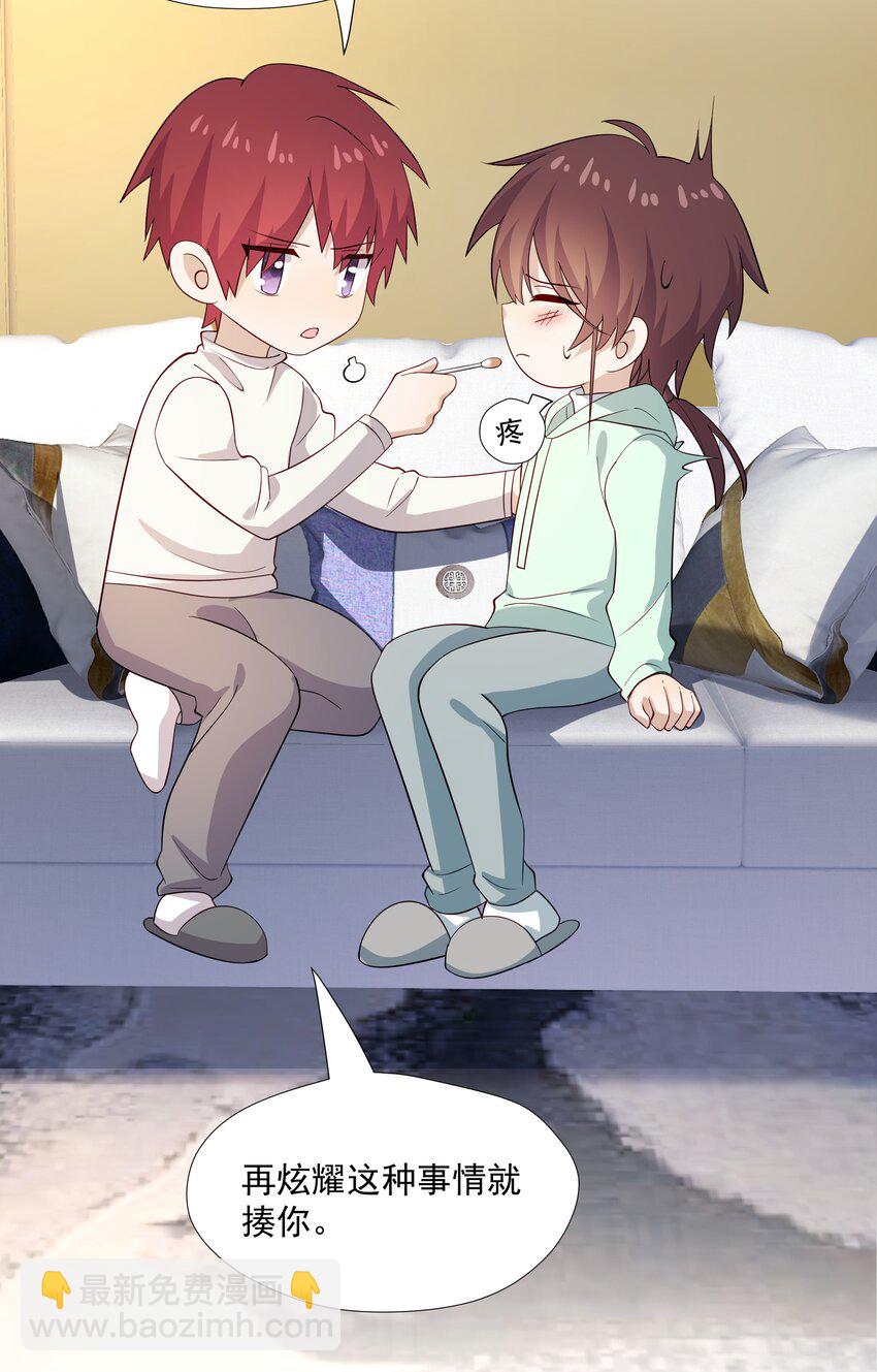 52 我来喜欢你-第52话