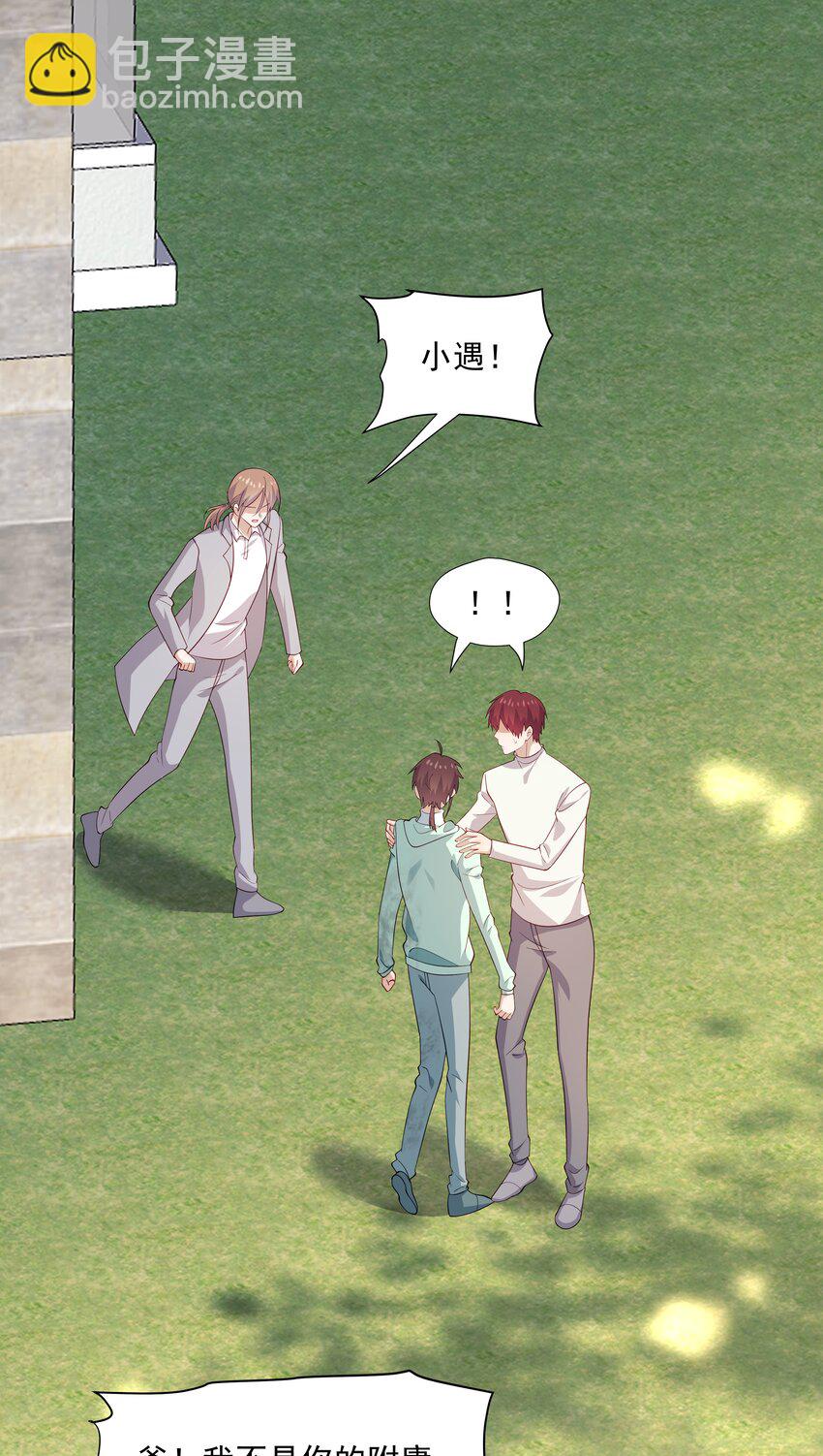 52 我来喜欢你-第52话