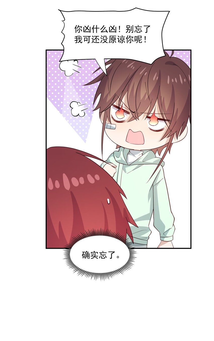 52 我来喜欢你-第52话