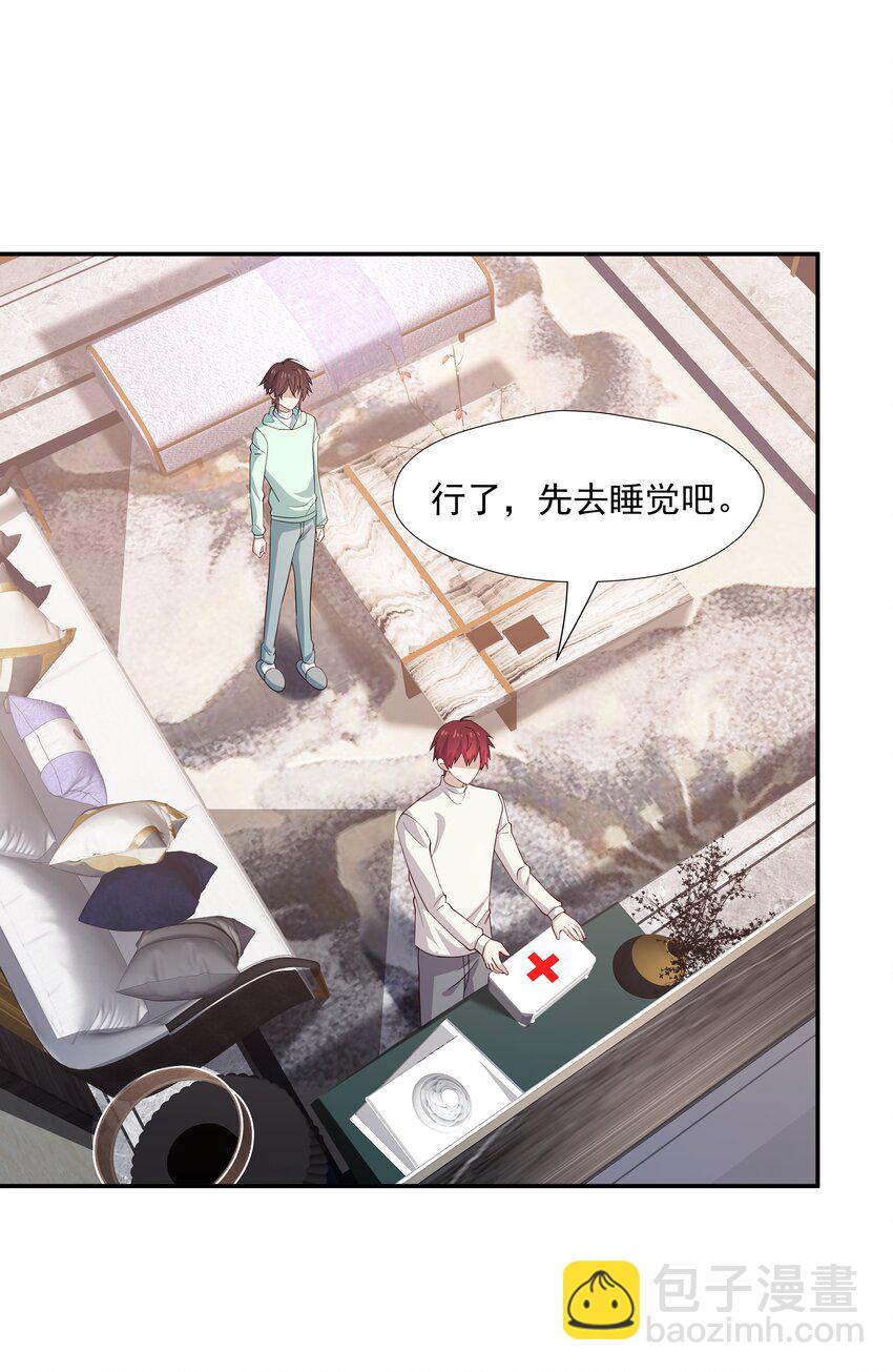 52 我来喜欢你-第52话