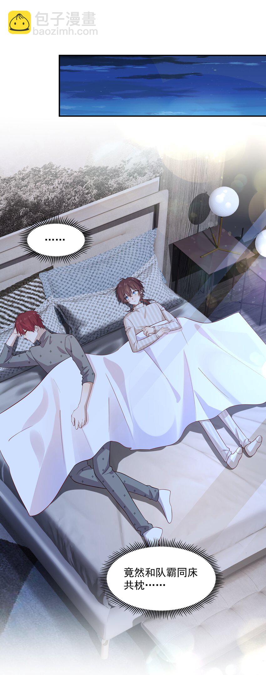 52 我来喜欢你-第52话