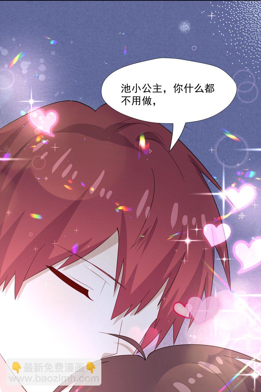 52 我来喜欢你-第52话