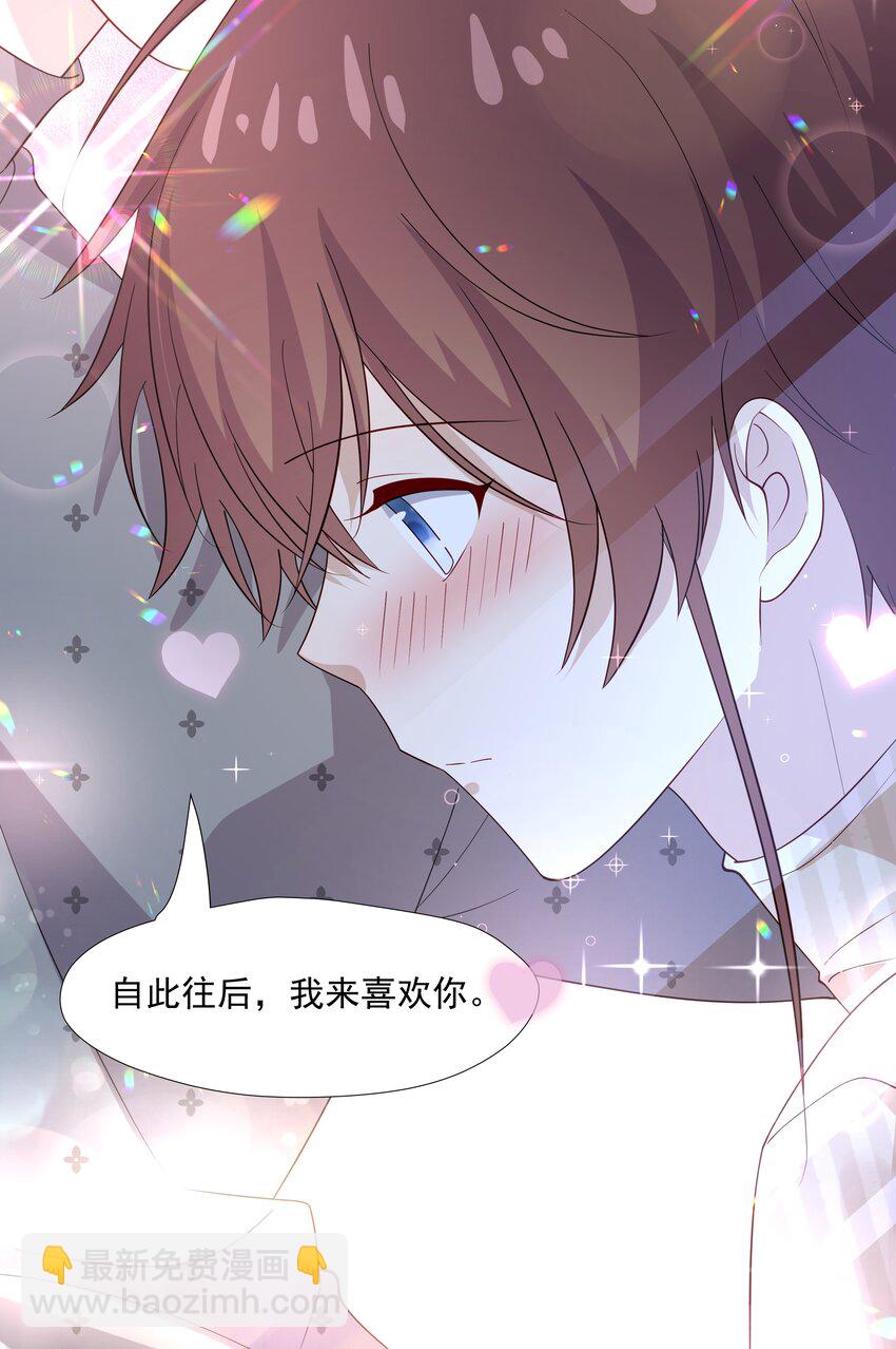52 我来喜欢你-第52话