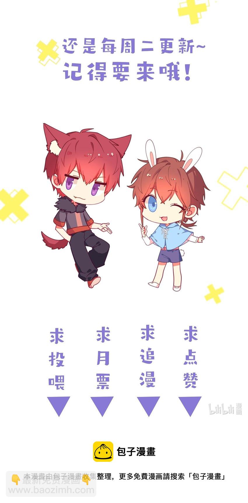 52 我来喜欢你-第52话