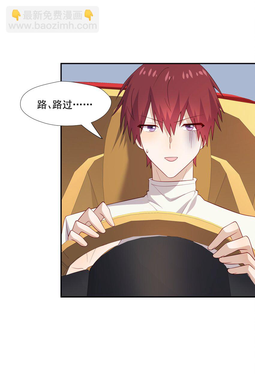 52 我来喜欢你-第52话